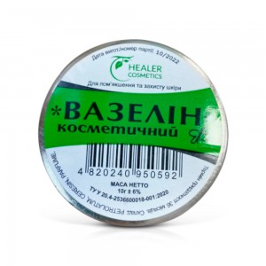 Kosmetinis vazelinas  10g.
